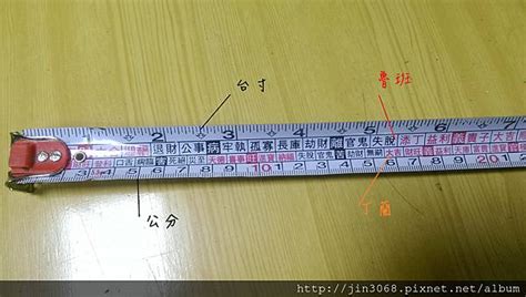 捲尺上面的單位|捲尺上面的字有什麼用？文公尺、魯班尺、丁蘭尺一次了解